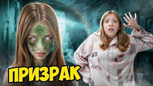 Моя подруга стала МОНСТРОМ! В НЕЕ ЧТО-ТО ВСЕЛИЛОСЬ! Моя подруга стала МОНСТРОМ! В НЕЕ ЧТО-ТО ВСЕЛИЛОСЬ!
