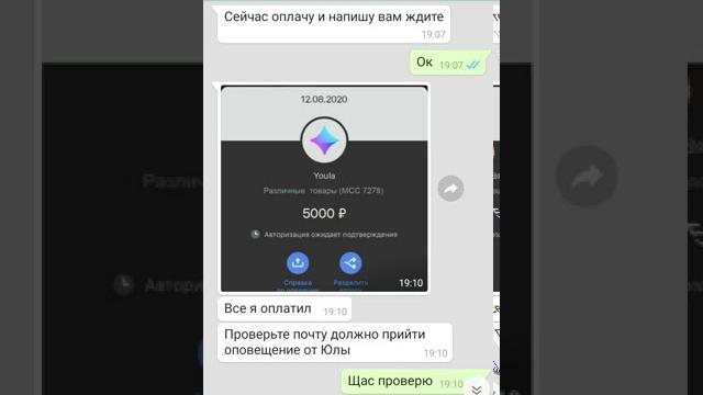 Развод на Юле через доставку. Развод на Юле через доставку.