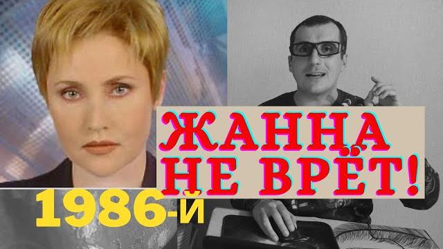 Жанна Агалакова во времена СССР собирает картошку. 1986 год. Смотрим какая была светлая молодёжь Жанна Агалакова во времена СССР собирает картошку. 1986 год. Смотрим какая была светлая молодёжь