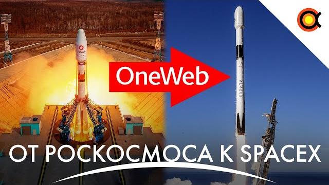 SpaceX забирает клиентов Роскосмоса, Rocket Lab готова ловить ступень: #Космодайджест 156 SpaceX забирает клиентов Роскосмоса, Rocket Lab готова ловить ступень: #Космодайджест 156