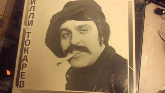 Вилли Токарев – В шумном балагане (Полный Альбом) / Willi Tokarev - V Shumnom Balagane (Full Album) Вилли Токарев – В шумном балагане (Полный Альбом) / Willi Tokarev - V Shumnom Balagane (Full Album)