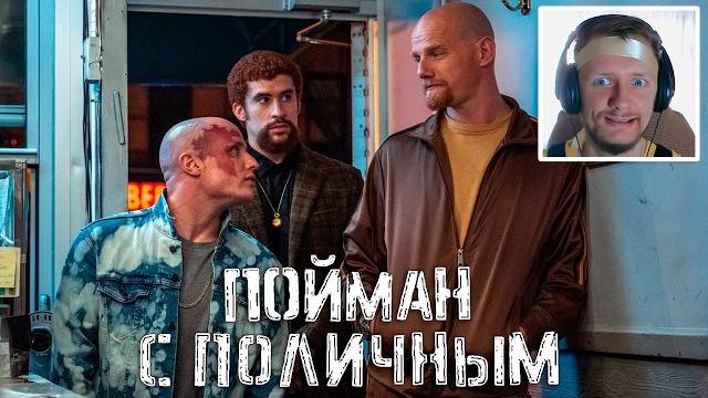 Пойман на краже (2025) Никита Кукушкин и Мэтт Смит, новый фильм с русскими актерами CAUGHT STEALING Пойман на краже (2025) Никита Кукушкин и Мэтт Смит, новый фильм с русскими актерами CAUGHT STEALING