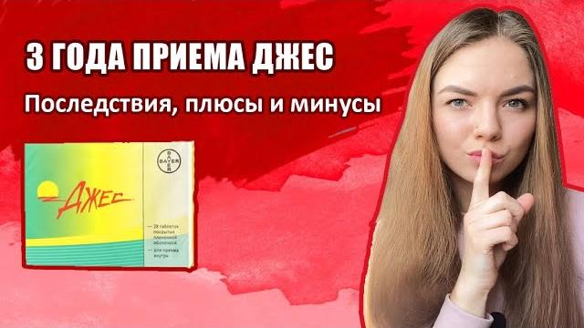 ОТМЕНА КОК | ПОСЛЕДСТВИЯ | ДЖЕС - Плюсы и Минусы ОТМЕНА КОК | ПОСЛЕДСТВИЯ | ДЖЕС - Плюсы и Минусы
