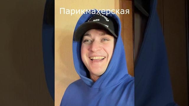 Парикмахерская | Grey Ship | #greyship Парикмахерская | Grey Ship | #greyship