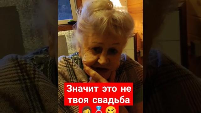 Если тебе весело на свадьбе... #юмор #приколы #шутки #свадьба #весело #насвадьбе #shorts #бабка Если тебе весело на свадьбе... #юмор #приколы #шутки #свадьба #весело #насвадьбе #shorts #бабка