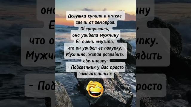 #приколы #юмор #анекдоты #рекомендации #шортс #приколы #юмор #анекдоты #рекомендации #шортс