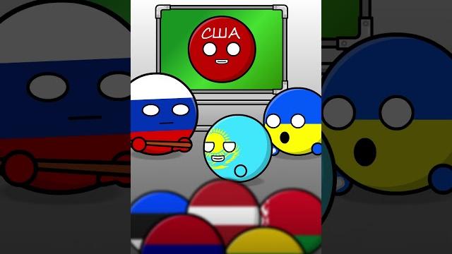Урок Знания СССР #countryballs Урок Знания СССР #countryballs