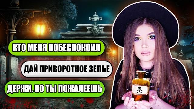 СТРАШНАЯ ПЕРЕПИСКА! ДЕЛАЮ ПРИВОРОТ СТРАШНАЯ ПЕРЕПИСКА! ДЕЛАЮ ПРИВОРОТ