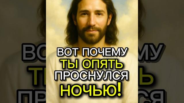 ВОТ ПОЧЕМУ ТЫ ОПЯТЬ ПРОСНУЛСЯ НОЧЬЮ️ ВОТ ПОЧЕМУ ТЫ ОПЯТЬ ПРОСНУЛСЯ НОЧЬЮ️