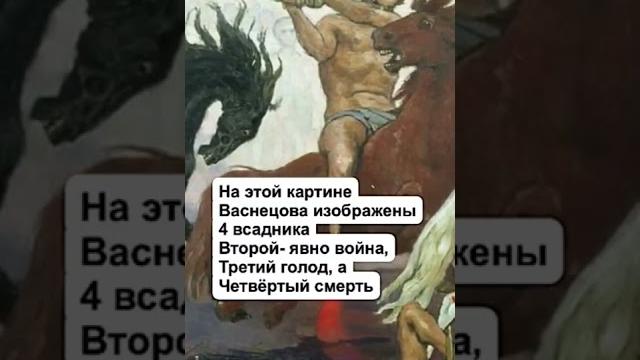 ТЕОРИЯ О ВСАДНИКАХ АПОКАЛИПСИСА! ТЕОРИЯ О ВСАДНИКАХ АПОКАЛИПСИСА!