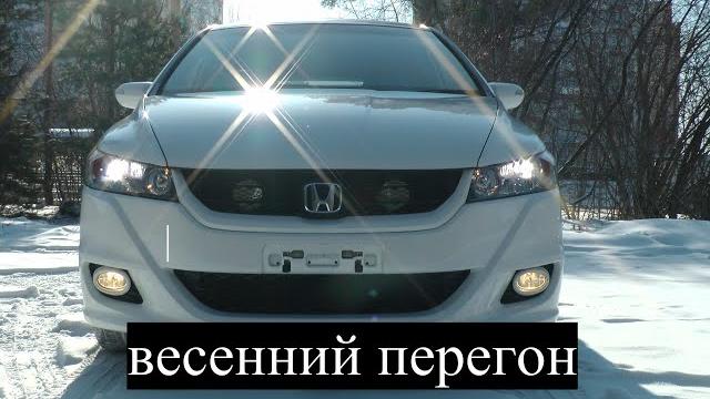 ХОНДА СТРИМ . ПЕРЕГОН ИЗ ВЛАДИВОСТОКА ХОНДА СТРИМ . ПЕРЕГОН ИЗ ВЛАДИВОСТОКА
