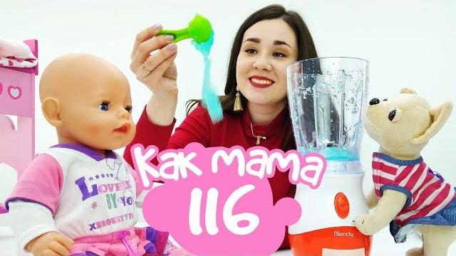 Готовим яблочное пюре для Бебибон Эмили. Видео для детей Готовим яблочное пюре для Бебибон Эмили. Видео для детей