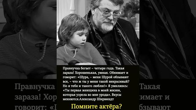 Александр Ширвиндт #советскиеактеры Александр Ширвиндт #советскиеактеры