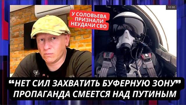 "Как мы захватим буферную зону? Это нереально!" На канале Соловьева высмеяли угрозы Путина "Как мы захватим буферную зону? Это нереально!" На канале Соловьева высмеяли угрозы Путина