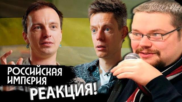 Ежи Сармат смотрит Дудя о России до Революции: Как ели, пахли, развлекались и разводились Ежи Сармат смотрит Дудя о России до Революции: Как ели, пахли, развлекались и разводились