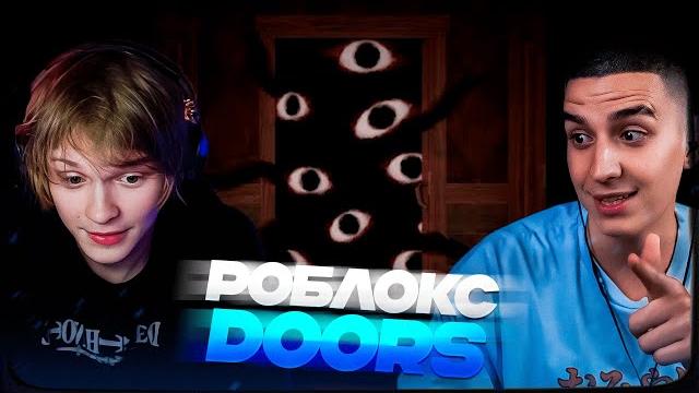 ДИПИНС И ГЛЕНТ ПРОХОДЯТ 100 ДВЕРЕЙ В РОБЛОКС DOORS ДИПИНС И ГЛЕНТ ПРОХОДЯТ 100 ДВЕРЕЙ В РОБЛОКС DOORS