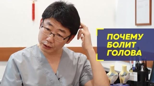 Постоянно болит голова? Узнайте настоящую причину Постоянно болит голова? Узнайте настоящую причину