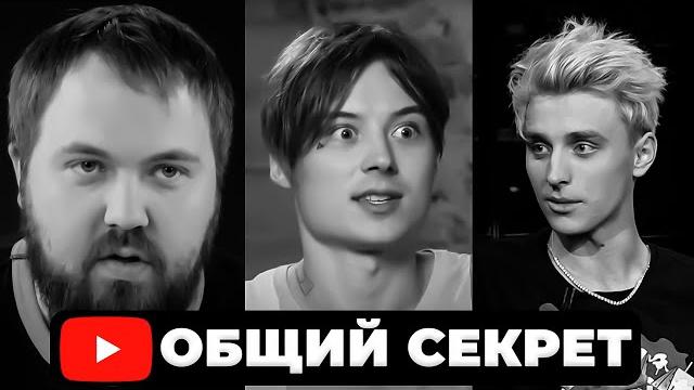 Успешные Блогеры Рассказывают, Как Набирать Много Просмотров на Youtube / Вилсаком, Ивангай, А4 и др Успешные Блогеры Рассказывают, Как Набирать Много Просмотров на Youtube / Вилсаком, Ивангай, А4 и др
