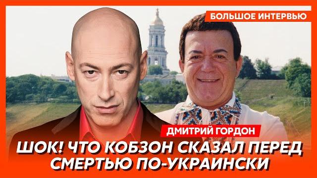 Гордон. В голове Путина мухи пересношались с тараканами, почему Мединский дебил, Лорак перекосило Гордон. В голове Путина мухи пересношались с тараканами, почему Мединский дебил, Лорак перекосило