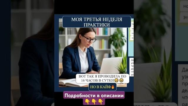 Моя третья неделя практики...#английский #асинхронное_микрообучение #английский_онлайн #лето Моя третья неделя практики...#английский #асинхронное_микрообучение #английский_онлайн #лето