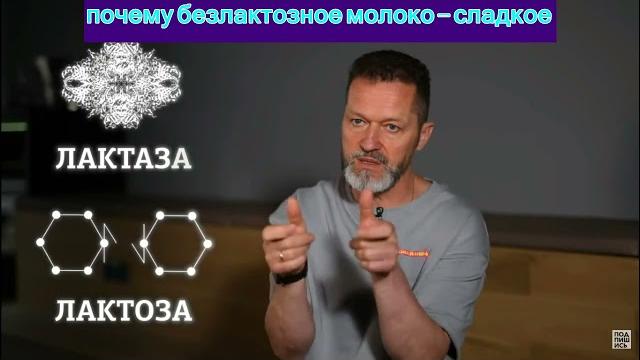 почему безлактозное молоко сладкое почему безлактозное молоко сладкое