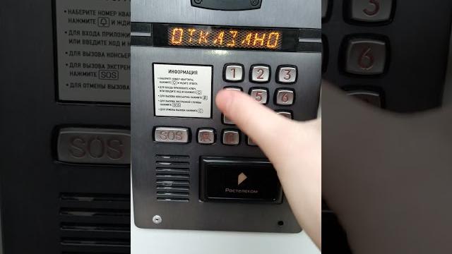 ДОМОФОН BEWARD (РОСТЕЛЕКОМ) В ГОРОДЕ ПОДОЛЬСК. ДОМОФОН BEWARD (РОСТЕЛЕКОМ) В ГОРОДЕ ПОДОЛЬСК.