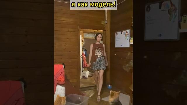 Муж у меня конечно.... #дурак #модель Муж у меня конечно.... #дурак #модель