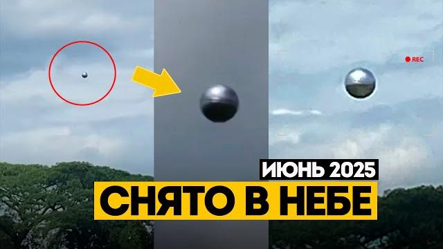 СНЯЛ на Камеру ОГНИ В НЕБЕ !! Появилось 2 новых видео с НЛО сферой БУГА ! ... И повторная встреча Ка СНЯЛ на Камеру ОГНИ В НЕБЕ !! Появилось 2 новых видео с НЛО сферой БУГА ! ... И повторная встреча Ка