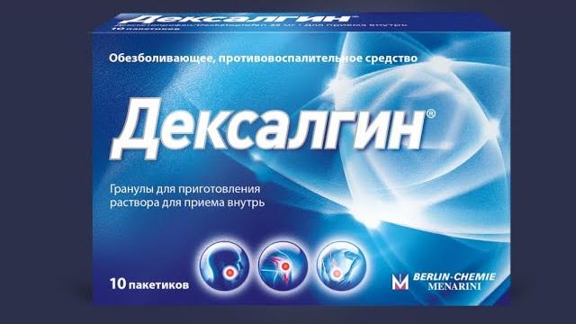 Дексалгин=Дексонал=Декскетопрофен. Боль в суставах, дисменорея, головная боль. Лучше кетопрофена? Дексалгин=Дексонал=Декскетопрофен. Боль в суставах, дисменорея, головная боль. Лучше кетопрофена?