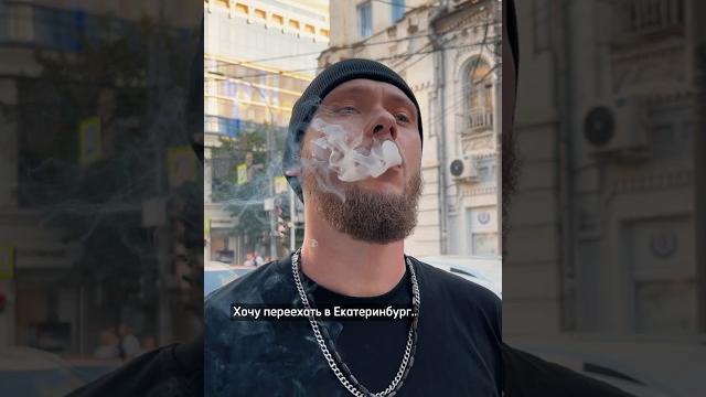 Хочу переехать в ЕКАТЕРИНБУРГ Хочу переехать в ЕКАТЕРИНБУРГ