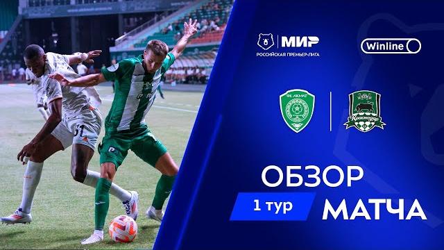 Обзор матча «Ахмат» – «Краснодар» | Мир РПЛ 2024/25 Обзор матча «Ахмат» – «Краснодар» | Мир РПЛ 2024/25