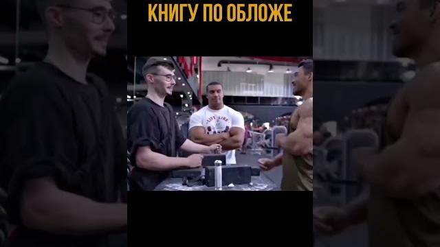 НЕ СУДИТЕ КНИГУ ПО ОБЛОЖЕ #мотивация#shorts#цель НЕ СУДИТЕ КНИГУ ПО ОБЛОЖЕ #мотивация#shorts#цель