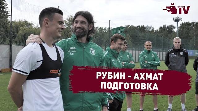 РУБИН - АХМАТ | ТРЕНИРОВКА РУБИН - АХМАТ | ТРЕНИРОВКА