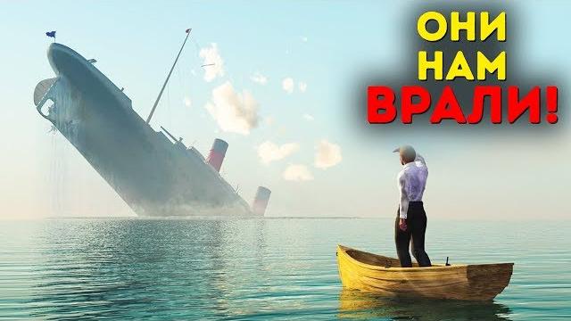 Ученые Наконец-то Раскрыли Правду о «Титанике» Ученые Наконец-то Раскрыли Правду о «Титанике»