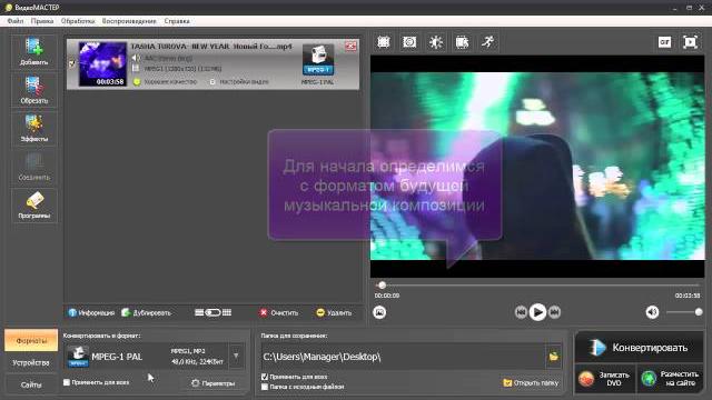Как отделить музыку от видео Как отделить музыку от видео