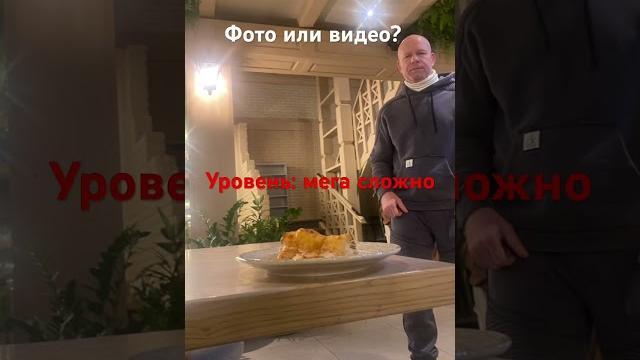 Фото или видео Фото или видео