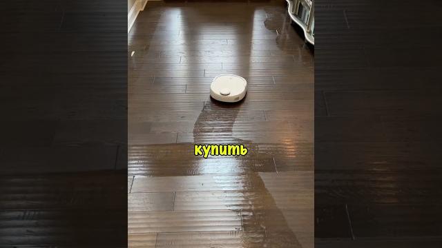 Лучший бюджетный робот пылесос с маркетплейса Лучший бюджетный робот пылесос с маркетплейса
