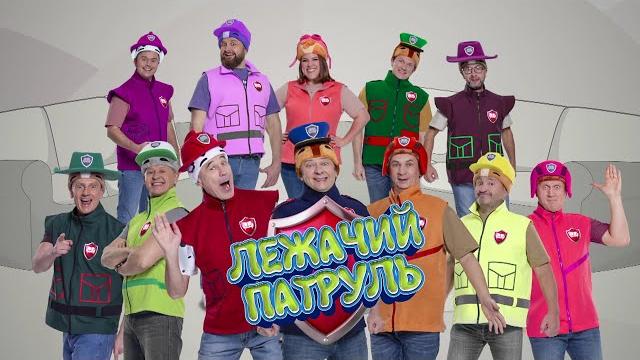 Лежачий патруль | Уральские пельмени 2025 Лежачий патруль | Уральские пельмени 2025