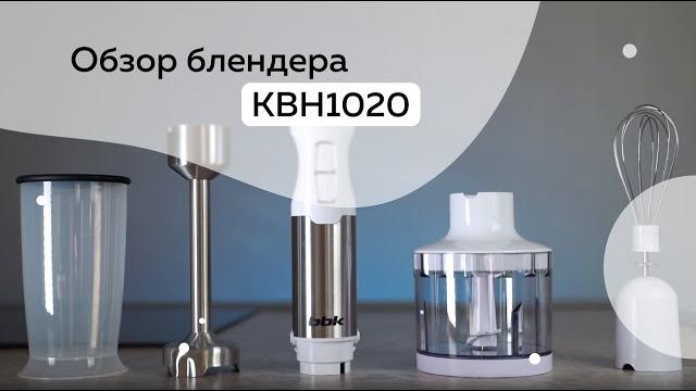 Обзор погружного блендера BBK KBH1020 Обзор погружного блендера BBK KBH1020