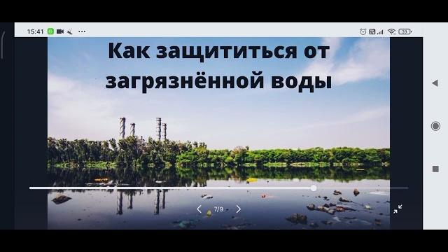 Проект по окружающему миру «Экологическая безопасность»| канал toom loom Lika and Bogdan.| 3 класс. Проект по окружающему миру «Экологическая безопасность»| канал toom loom Lika and Bogdan.| 3 класс.