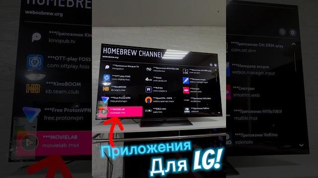 УСТАНОВКА ПРИЛОЖЕНИЙ НА ТВ LG!? УСТАНОВКА ПРИЛОЖЕНИЙ НА ТВ LG!?