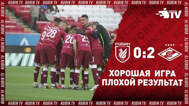 Рубин - Спартак | Репортаж Рубин - Спартак | Репортаж