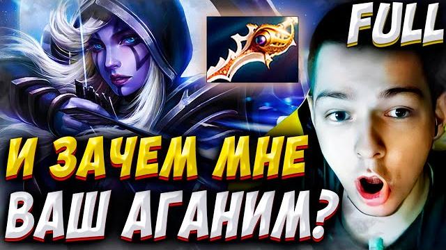 РАДИ ТАКОЙ ИГРЫ СТОИЛО ВКЛЮЧАТЬ СТРИМ! УБИЙЦА НУБОВ НА ДРОВКЕ! Дневник убийцы нубов! Дота 2 7.38b РАДИ ТАКОЙ ИГРЫ СТОИЛО ВКЛЮЧАТЬ СТРИМ! УБИЙЦА НУБОВ НА ДРОВКЕ! Дневник убийцы нубов! Дота 2 7.38b