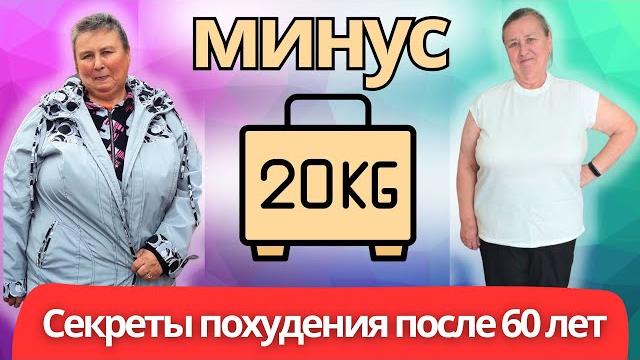 Мать диетолога. Как похудеть на 20 кг после 60 лет? Разговорчики на кухне и готовим твердый сыр. Мать диетолога. Как похудеть на 20 кг после 60 лет? Разговорчики на кухне и готовим твердый сыр.