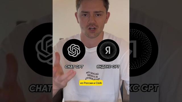Какая нейронка лучше решает математические задачи? Yandex GPT VS Chat GPT ️ Полное видео на канале Какая нейронка лучше решает математические задачи? Yandex GPT VS Chat GPT ️ Полное видео на канале