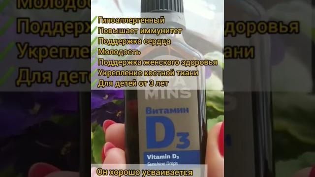 Витамин Д, какой выбрать?! Витамин Д, какой выбрать?!