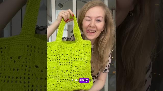 Куда я деваю столько сумок, если я их не продаю? Ответ в ролике #knitting #вяжем #вязание #букле Куда я деваю столько сумок, если я их не продаю? Ответ в ролике #knitting #вяжем #вязание #букле