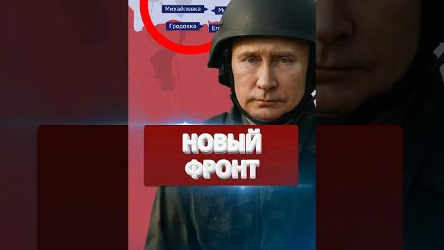 ️РФ бросила все силы / Переброска войск / Кремль выбрал цель #nexta #новости #россияукраина ️РФ бросила все силы / Переброска войск / Кремль выбрал цель #nexta #новости #россияукраина