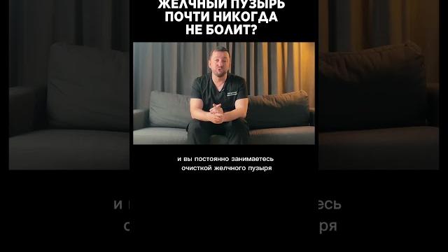 Почему желчный пузырь болит? Почему желчный пузырь болит?