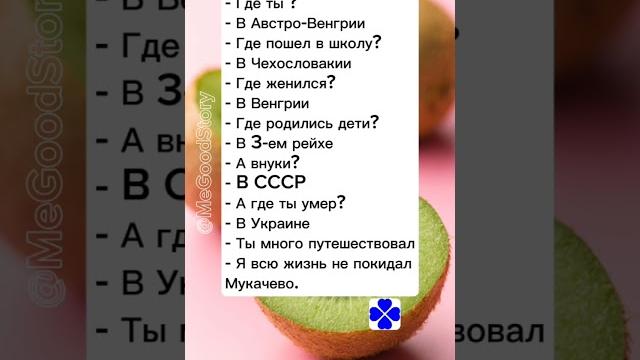 @MeGoodStory Еврей предстал перед #megoodstory - приколы - анекдоты смешные видео - юмор приколи @MeGoodStory Еврей предстал перед #megoodstory - приколы - анекдоты смешные видео - юмор приколи